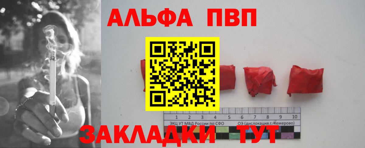 Alpha PVP кристаллы  Alpha PVP крисы CK  Вход с VPN  купить наркоту  Людиново  A-PVP кристаллы  A PVP 