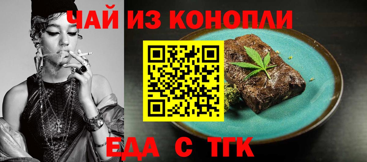 Cannafood конопля  Вход с VPN  Людиново 