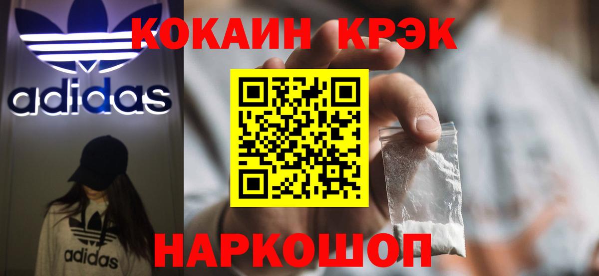 Cocaine 98% Людиново