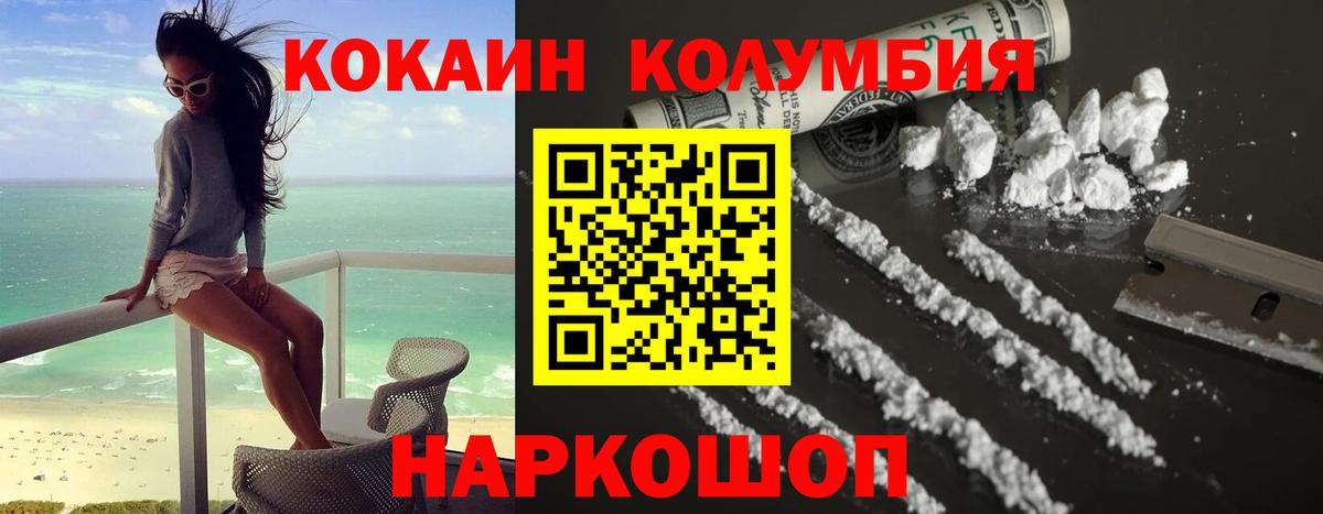 где найти   КОКАИН 99%  Вход с VPN  Людиново 