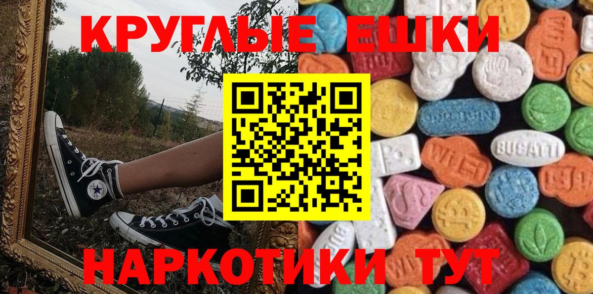 Ecstasy MDMA  Вход с VPN  Экстази  Экстази TESLA  Людиново 