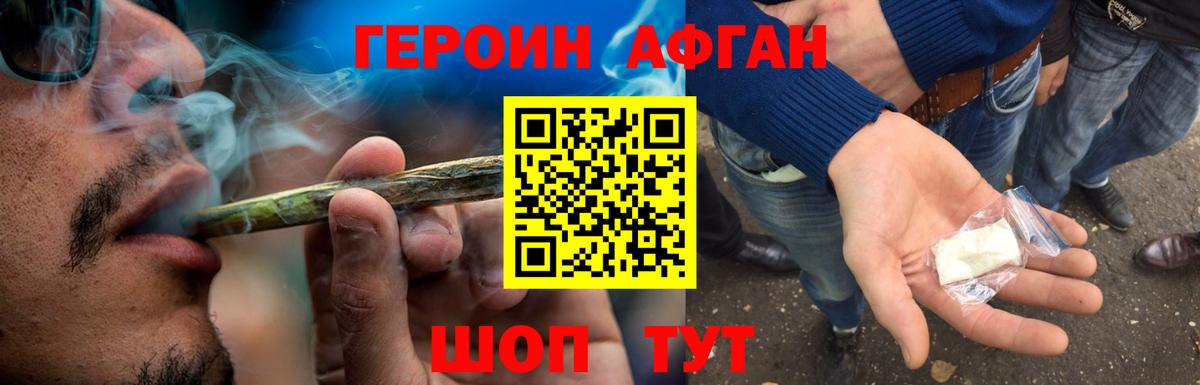 Людиново  Героин хмурый  Героин  Вход с VPN 