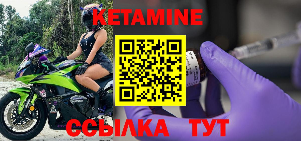 Кетамин ketamine  КЕТАМИН ketamine  Людиново  Вход с VPN 