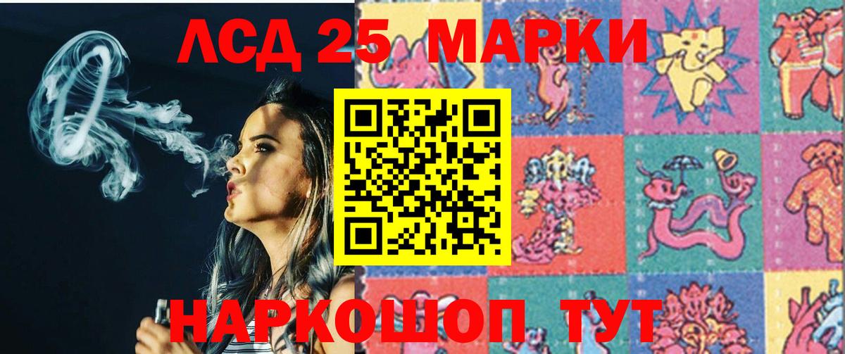 LSD-25 экстази кислота  Вход с VPN  Людиново 