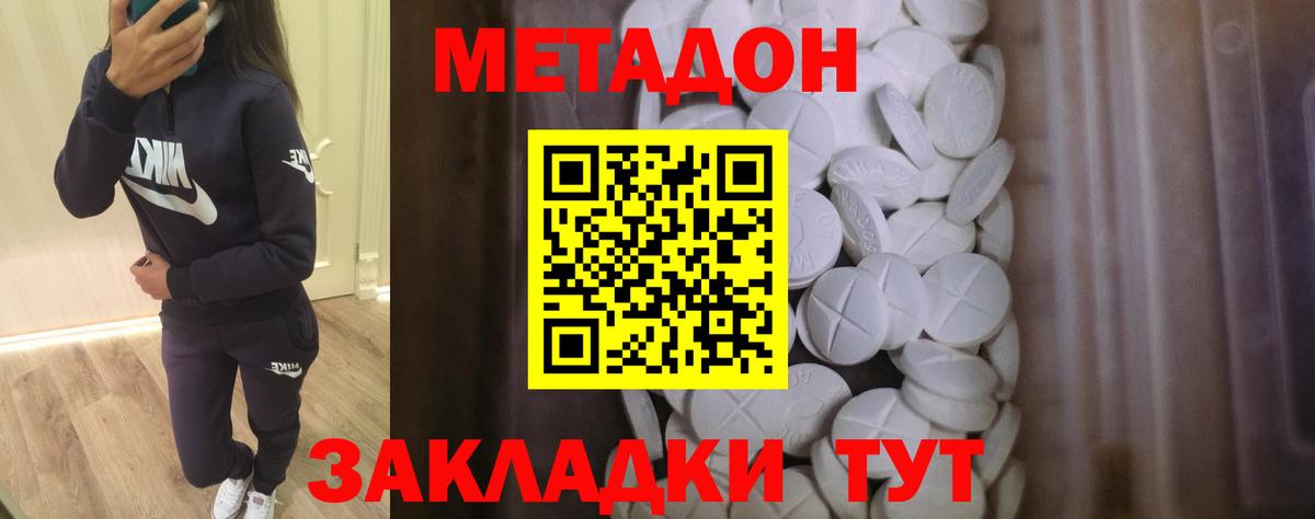 МЕТАДОН methadone  Вход с VPN  МЕТАДОН VHQ  Людиново 