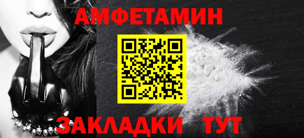 Людиново  Метамфетамин винт  Метамфетамин винт  МЕТАМФЕТАМИН  Вход с VPN 