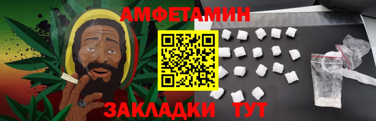 МЕТАМФЕТАМИН Декстрометамфетамин 99.9% Людиново