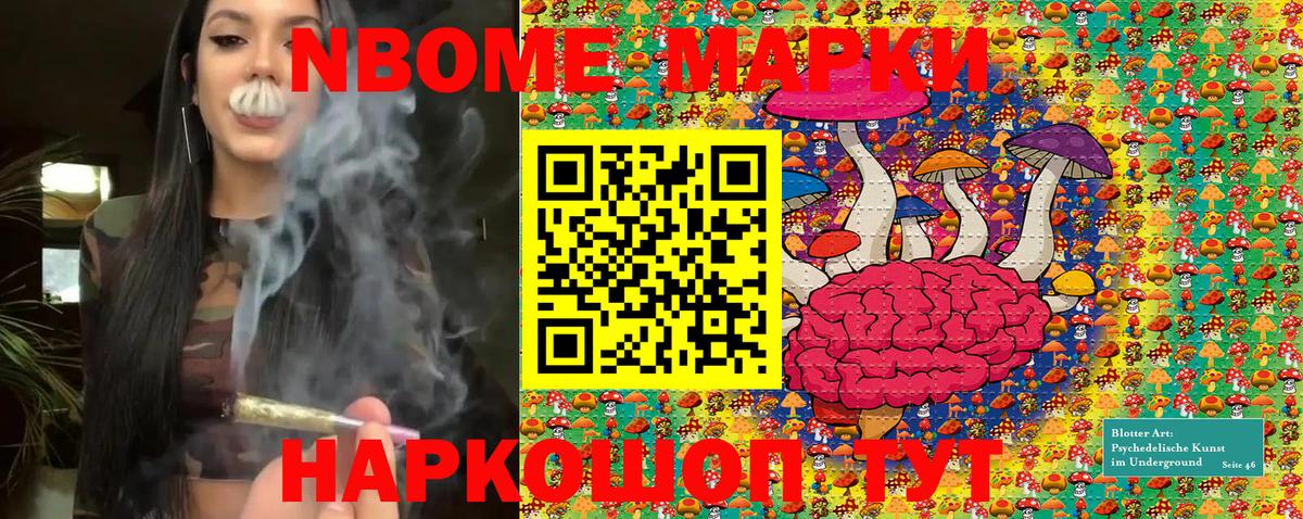 Марки N-bome 1,5мг Людиново
