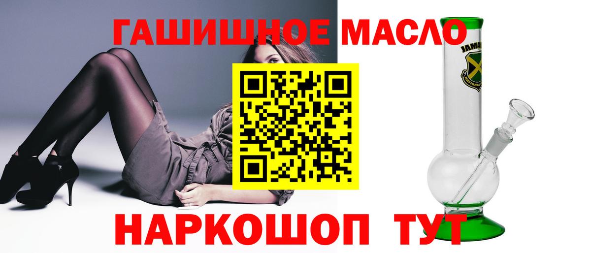 ТГК THC oil  Вход с VPN  Людиново  купить закладку  ТГК THC oil 